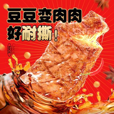 【盐津铺子】手撕素牛排60包素肉豆干零食湖南特产豆制品批发零食l优惠商品图片
