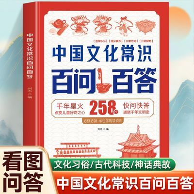 ���ڲ������й��Ļ���ʶ���ʰٴ� ������ͯ�����Ŀ��ʿ��ǧ������ʷ��ʶ�� 5.2Ԫ