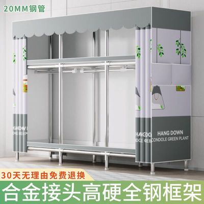 【20MM加粗管】简易布衣柜合金接头全钢架卧室宿舍出租屋家用衣橱