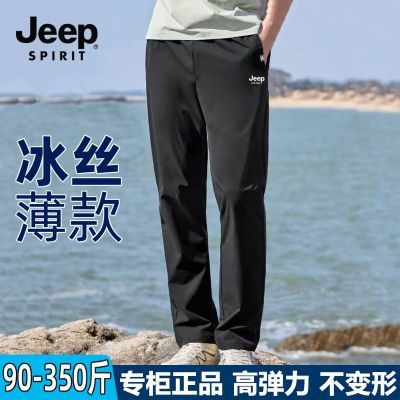 JEEP SPIRIT吉普冰丝裤男夏季薄款速干加肥加大码肥佬运动长裤子