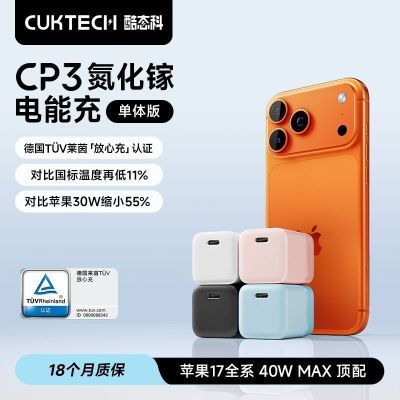 CUKTECH ��̬�� ������40W ���ͷ ��� Type-C ��Я ����ƻ��17Pro 56Ԫ