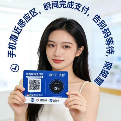 星驿付防水商户门店地摊微信支付宝云闪付全能收款蓝环语音