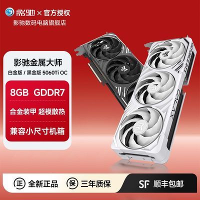 [Ӱ��] RTX5060Tiħ��/ʥ��OC 8G ��׷�������ж��羺DIY���AI�Կ� 2899Ԫ