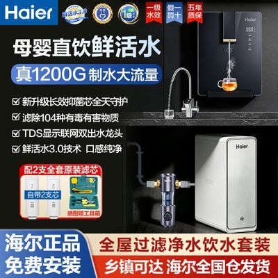 ���ڲ���������1200G�ʻ�ˮ3.0�־�о���þ�ˮ����ͨ��RO����͸ĸӤֱ����װ 1549Ԫ