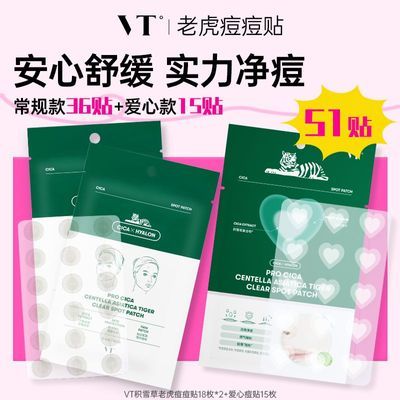 ���ڲ�������3��51ö��VT�����ϻ��������滺������ˮ�����ᱡ��������ױ 31Ԫ