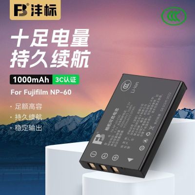 ���ڲ��������(FB)NP-60������ø�ʿ50i/F401/F601/M603/QV-R3/Optio 330 26Ԫ