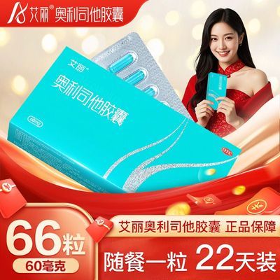 ���ڲ�����[����] ����˾������ 60mg*6��/�� 66����������˾�����Ҽ���ҩOTC��֬����֬����֬�����콢����Ʒ 92.4Ԫ