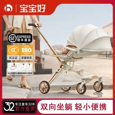 宝宝好V16-C遛娃神器可坐可躺可收车双向正品高景观手推车