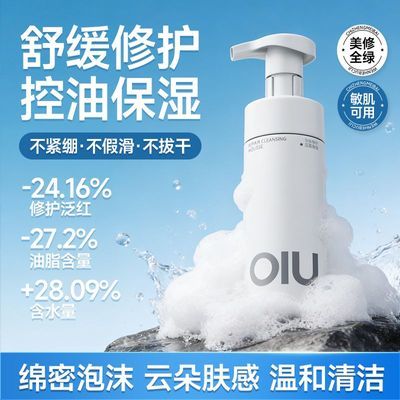 ���ڲ�������OIU���޻�����Ľ˹��ĭ������ϴ���̱�ʪ��ˬ�����滺���󲻽��� 54.9Ԫ