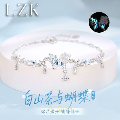 【LZK】山茶花蝴蝶手链女款2026新款轻奢小众ins高级感礼物送女友闺蜜