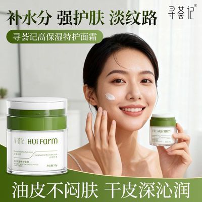 ���ڲ�����Ѱ���Ǹ߱�ʪ�ػ���˪��ʪ�ɺ첹ˮ��������ǿ���滺�����ﶬ��˪ 51.5Ԫ