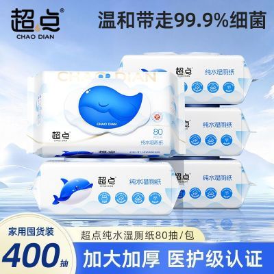 ���ڲ���������ʪ��ֽ��ˮ80��Ӵ�Ӻ������ͥ�ɳ���ͰŮ������ֽ��� 24.88Ԫ