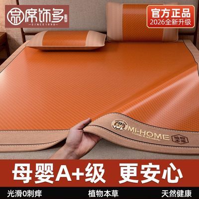 ���ڲ������ļ��Ϲ���ϯ��Ȼֲ����ά�Ӻ�͸�����ñ�˿��ϯ����յ��۵���ϯ 99.64Ԫ