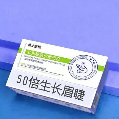 【官方旗舰】睫毛膏自然浓密防汗防水纤长不染滋养快速睫毛生长