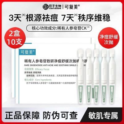 ���ڲ�����10֧�ɸ���ϡ���˲��������о����滺���ײ�ˮ��ʪ�滺������Һ 49.9Ԫ