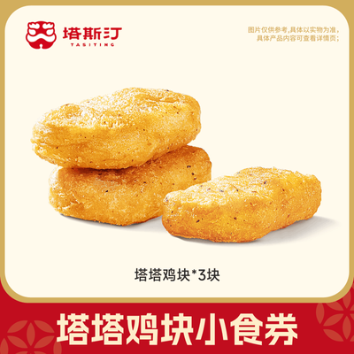 ���ڲ���������˹͡����������Сʳ�һ�ȯ�Զ���ֵ 2.67Ԫ