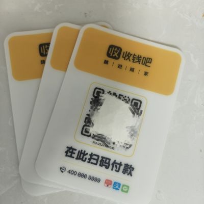 收钱吧收款码牌便捷扫码支付二维码商用
