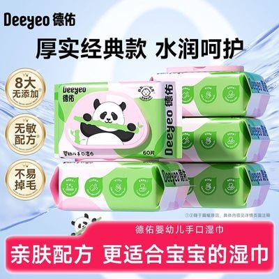 ���ڲ�����[����]Ӥ���ֿ�ʪ�����60��Ӵ�Ӻ����������׶�ͯʪֽ�������׷� 15.89Ԫ