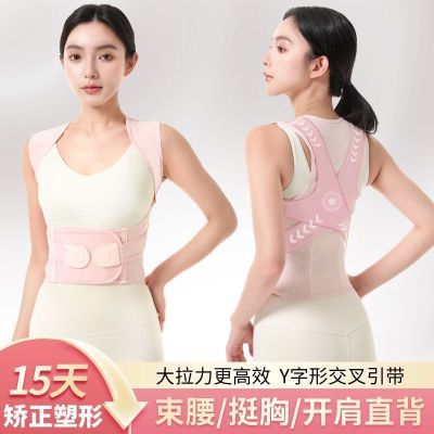 矫正无痕驼背矫姿带男女隐形纠正背部学生透气体态坐姿成人矫正器