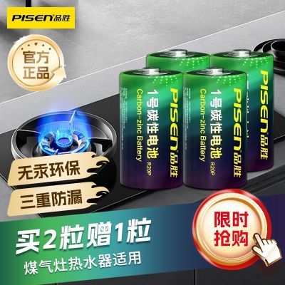 ���ڲ�����Ʒʤ1�ŵ�ش��һ��ȼ������ˮ��úר�øɵ�ذ���������Ʒ̼�� 4.49Ԫ