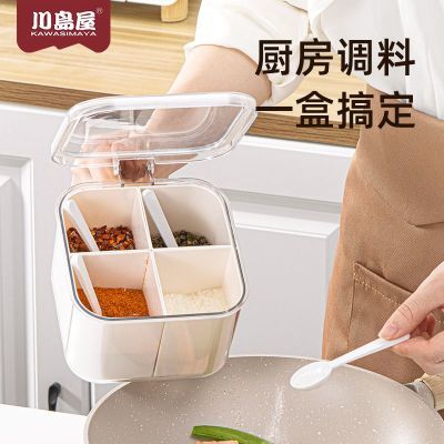 川岛屋调料盒一体多格调料罐厨房味精分格收纳盒防潮单手按压开盖