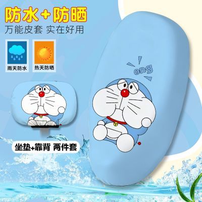 新款时尚个性哆啦A梦电动车四季通用防水防晒冬季保护坐垫套PU材