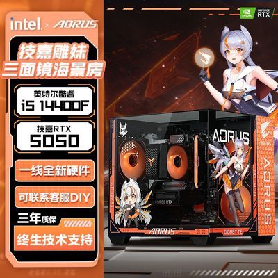 ���ڲ�����[Ӣ�ض�]����i5 14400F/12400F/RX5050�羺��Ϸdiy��װ̨ʽ��������ȫ�� 4099Ԫ