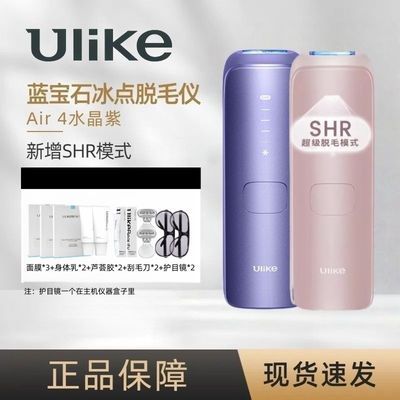 ���ڲ�����[Ulike] Air4��Ʒ����ʯ���ñ�����ëȫ��Ҹ��˽����ʹ��Ůʿ 1328Ԫ