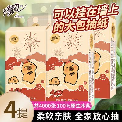 ��� ��Ƥ�����ҳ� ���ҳ�ֽ ���ֽ 4�� ������� 7.9Ԫ