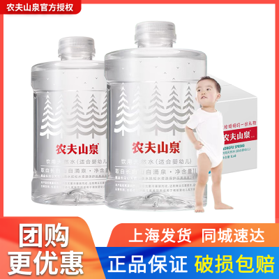 农夫山泉婴儿水1L*8瓶婴幼儿饮用天然水适合婴幼儿 多省包邮