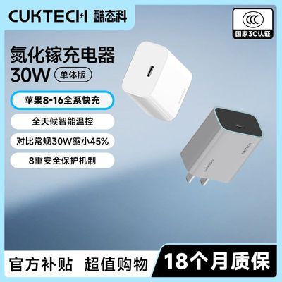 CUKTECH��̬�Ƶ����س����PD30W����20W�����ͷ����ƻ��16 20.23Ԫ