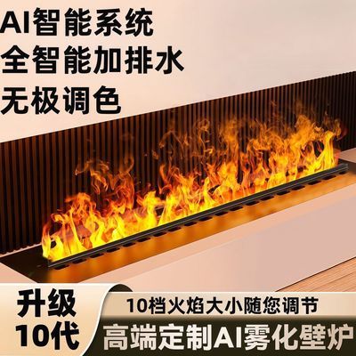 3d仿真火焰壁炉客厅家用智能室内火焰加湿器氛围灯嵌入式雾化壁炉优惠商品图片