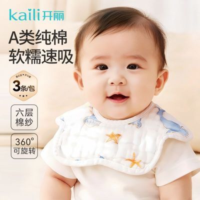 【开丽】宝宝花瓣围嘴吃饭口水巾围兜透气纯棉可旋转新生儿春秋冬用优惠商品图片
