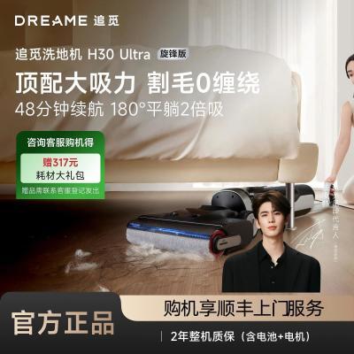 ׷�� H30 Ultra ϴ�ػ� ����ƽ�� �������� һ������������ 1369Ԫ