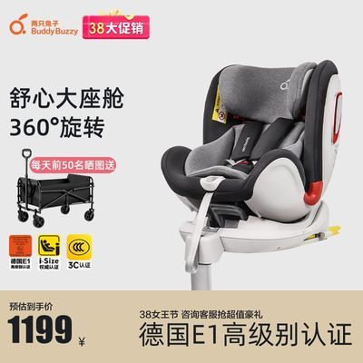 ���ڲ�����[��ֻ����]��֪Pro��ͯ��ȫ��������Ӥ��������������0-12��E1��֤ 859Ԫ