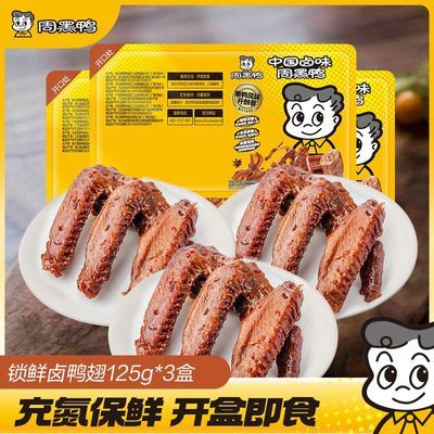 ���ڲ������ܺ�Ѽ����������װ±Ѽ��125g�人�ز���ʳС����ʳ����ζ���� 31.9Ԫ