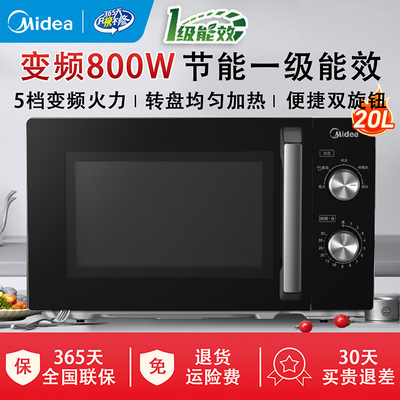 ���ڲ�����[����]΢��¯20L��Ƶ΢��һ��һ����Ч�������е��ťת�̼�����Ʒ 359Ԫ