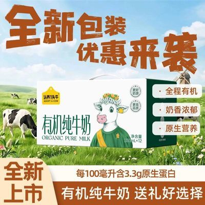 ���ڲ�����1������һͷţ�л���ţ�̼���װ250ml*12��ѧ��Ӫ����ͼ�ͥ���� 39.9Ԫ