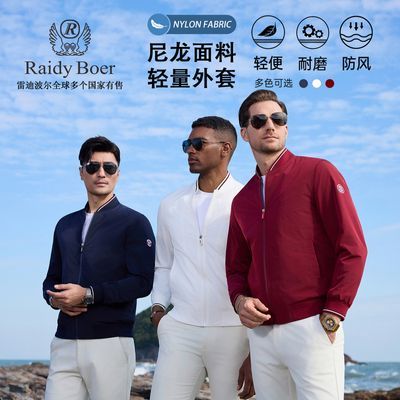 ���ڲ������������״�����RaidyBoer/�׵ϲ���2026�����˶�����п�����3308 598Ԫ