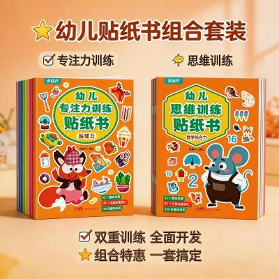 ���ڲ�������С�ν���ֽ��2-7���ͯ�߼�˼άѵ��רע��ѵ�����Կ�������� 24.3Ԫ