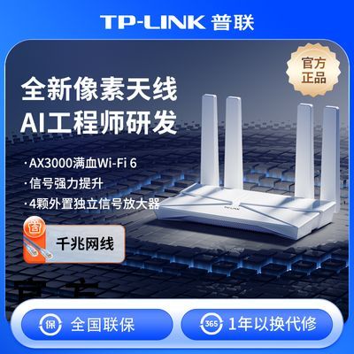 ���ڲ���������TP-LINK AX3000˫Ƶǧ������·��������wifi������������ 109Ԫ