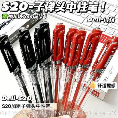 得力中性笔0.7子弹头mm黑红色学生商务签字笔办公笔老师专用红笔