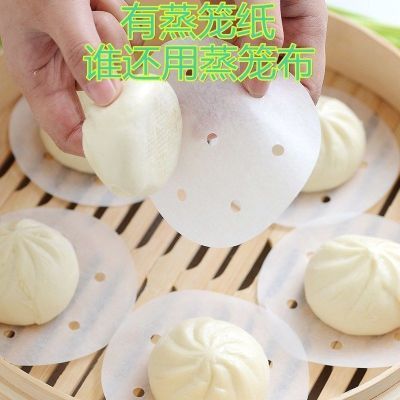 蒸笼纸不粘蒸笼屉专用纸食品级油纸蒸笼布家用蒸包子馒头园林摆件