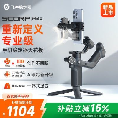 ���ڲ���������Ʒ������Ы��MINI3�ֻ���̨�ȶ���ר���豸ֱ����̨רҵ�� 939Ԫ