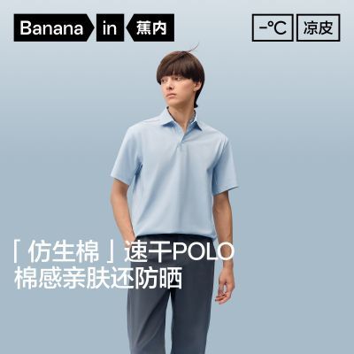 ���ڲ�����������Ƥ502Cool��ʿPOLO������ʪ�ٸɷ�ɹ͸�������׷��ᱡ���� 259Ԫ