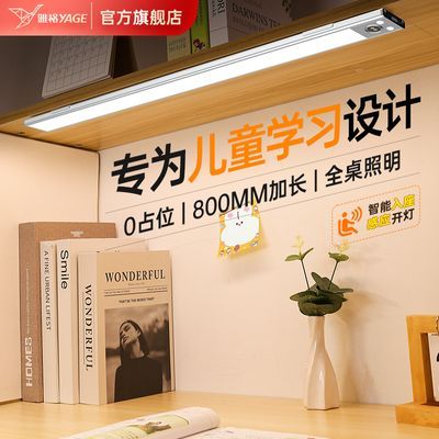 【雅格】磁吸酷毙灯宿舍学生护眼长条灯儿童学习灯节能床头吸附长条灯