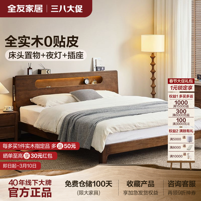 ���ڲ�����ȫ�ѼҾӱ�ŷԭľ�����ľʵľ�����Ҷ๦��˫�˴󴲵��ɴ������ 2259Ԫ