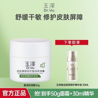 ���ڲ���������Ƥ�������޻�ӯ��ʪ��˪��ʪ�޻���Ч�޻��滺�������м� 138Ԫ