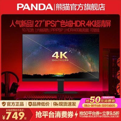 ���ڲ�������è2026��27Ӣ��IPS����4K��ɫ��HDR400����10bit������ʾ��A27U 788Ԫ