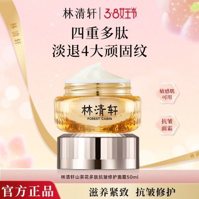 Forest cabin/������ ɽ�軨���Ŀ��� ��˪ 50ml 64.88Ԫ